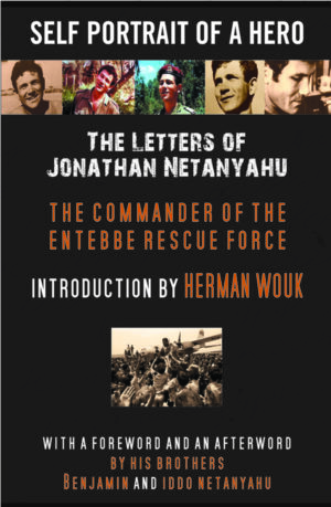 JONATHAN NETANYAHU, JONATHAN NETANYAHU LETTERS, MIDDLE EASTERN HISTORY, OPERATION THUNDERBOLT, ISRAEL'S MILITARY HISTORY