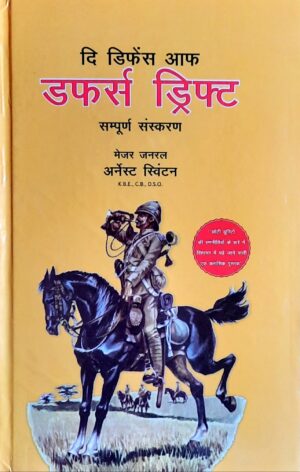 MILITARY FICTION, AFRICA BOER WAR, MILITARY STRATEGY, ARMY LEADERSHIP, WAR HISTORY, MILITARY TACTIC